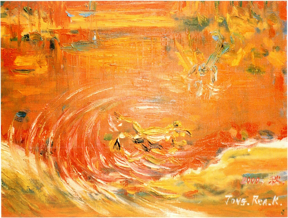 물노래(秋) 2000